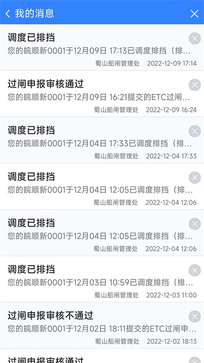 畅行江淮截图