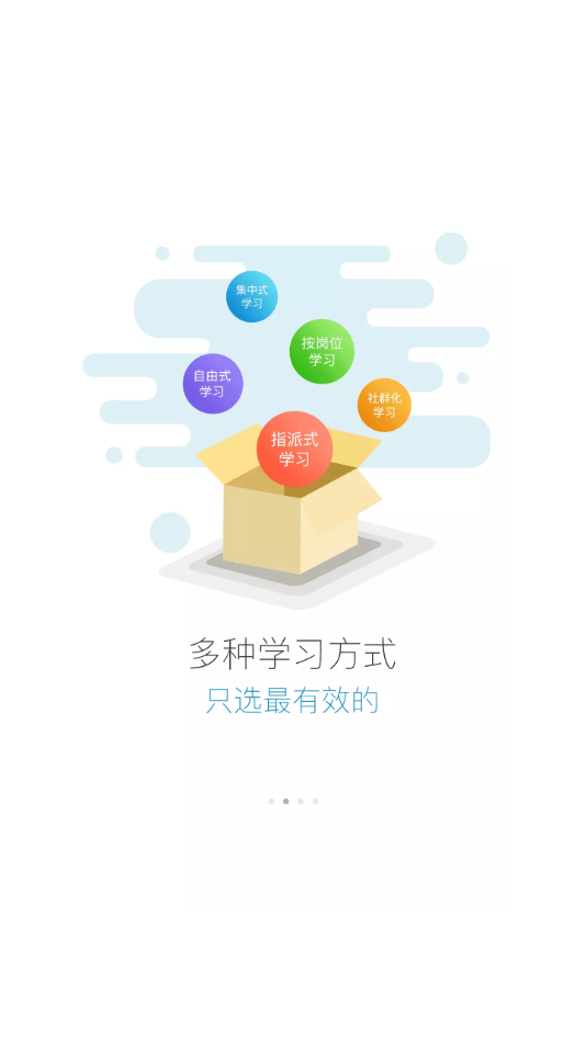 勤学截图