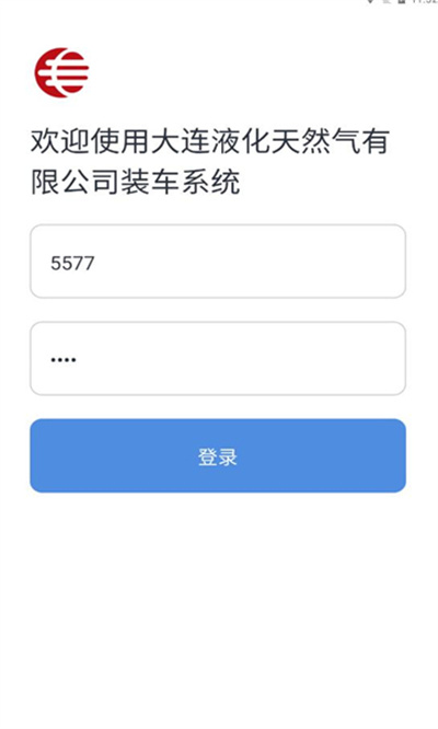 装车系统截图