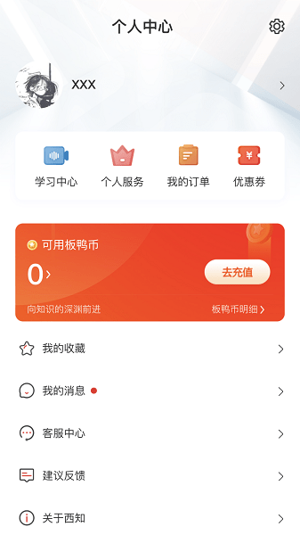 西语知道截图