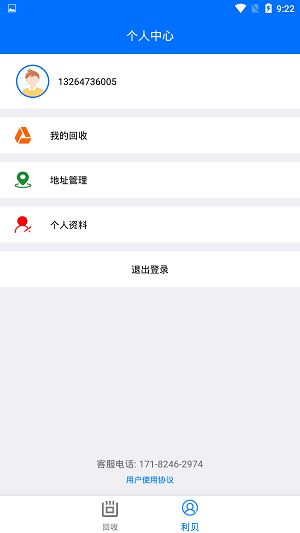 利贝截图