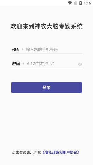 神农大脑手机版截图
