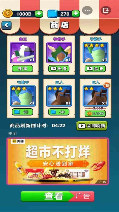 来吧翻滚吧截图
