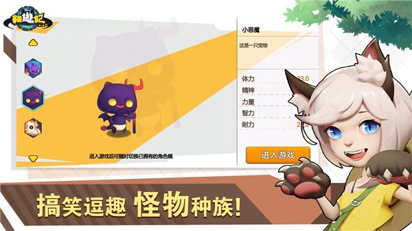 猫游记截图