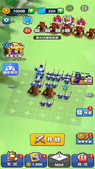 来吧翻滚吧截图