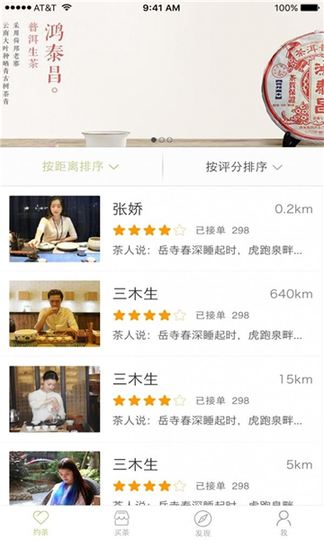 茶淘玩家截图