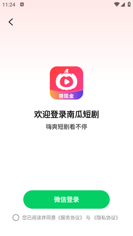 南瓜剧场截图