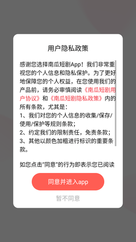 南瓜剧场截图