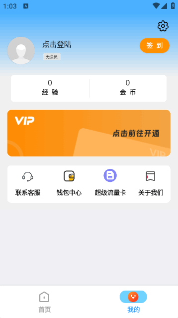 银行卡余额P图神器截图