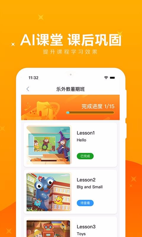 UPKID截图