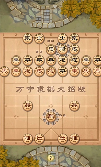 疯狂的象棋截图