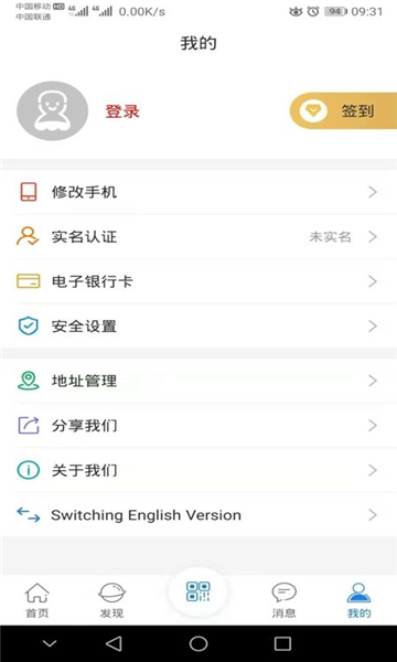 证照卡包截图