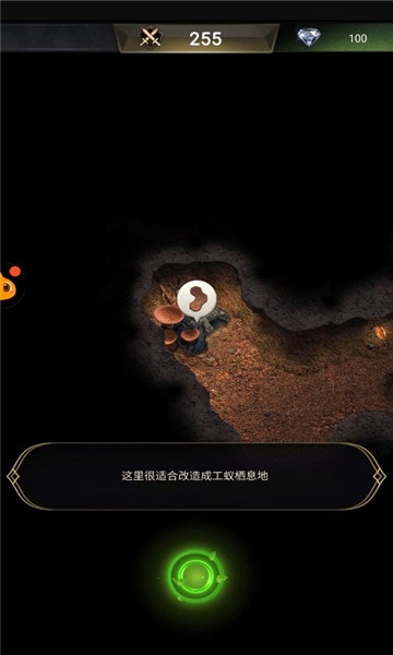 地下蚁城截图