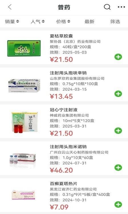 药同仁商城截图