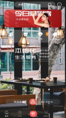 优品联盟截图