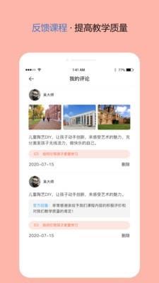 东方文舍截图