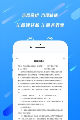 天居宝截图
