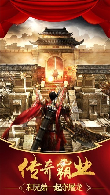 百战火龙截图