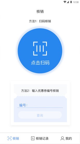 开券商户端截图