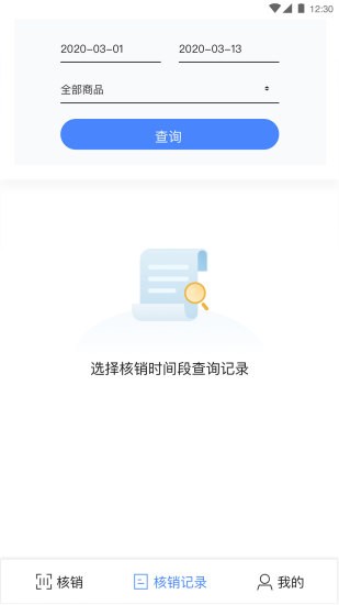 开券商户端截图