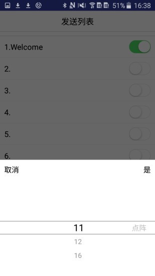 乐闪led显示屏截图
