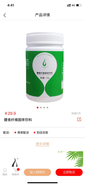 兰厚商城截图