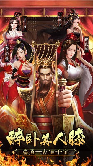 清朝晋升录截图