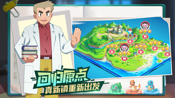 宝可梦伴侣小屋截图