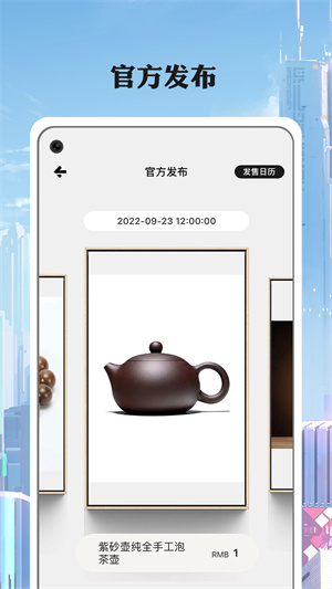 国链截图