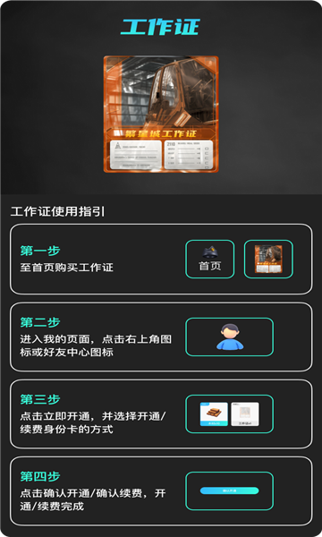 繁星城截图