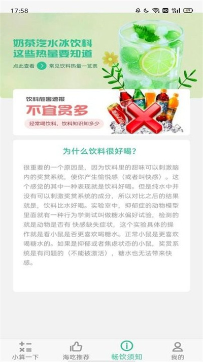 甲乙算算截图