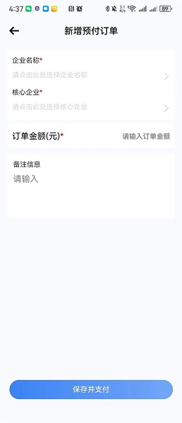 惠达生态链截图