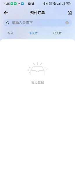 惠达生态链截图