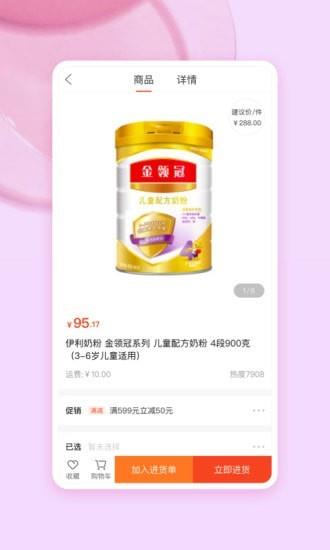 唯小贝截图