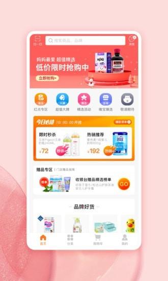 唯小贝截图