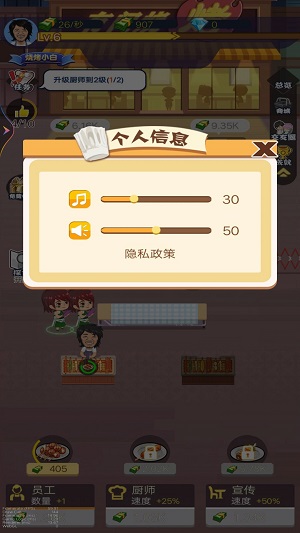 烤串小达人截图