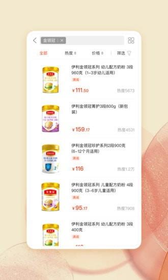 唯小贝截图