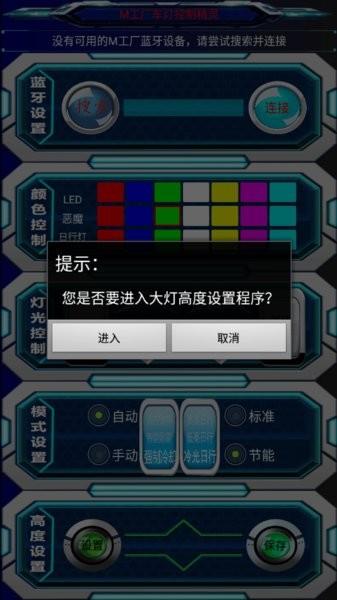 M工厂精灵截图