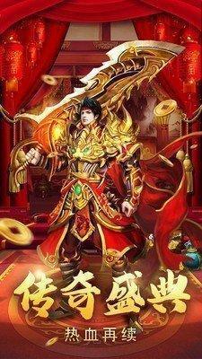 赏金传奇冰龙截图
