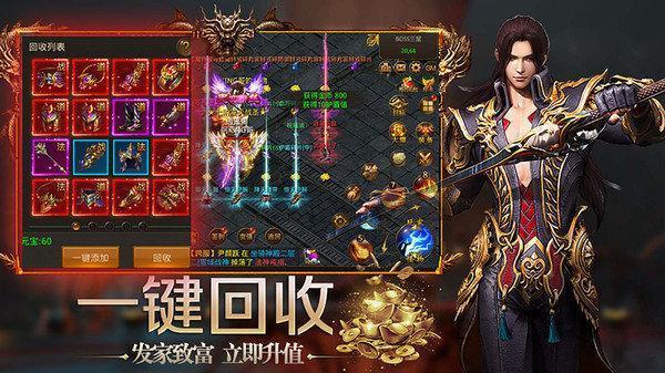 复古霸业三职业传奇截图