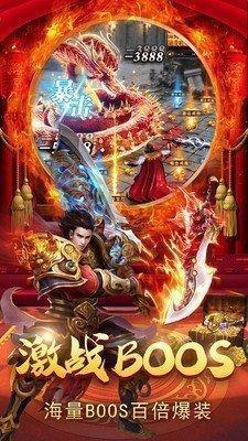 赏金传奇冰龙截图