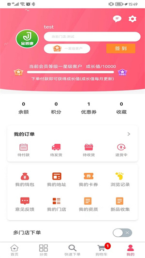 金辰康截图