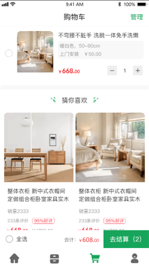 老木匠截图