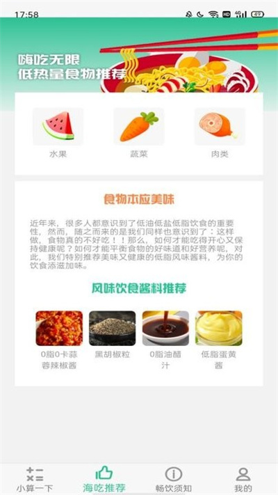 甲乙算算截图