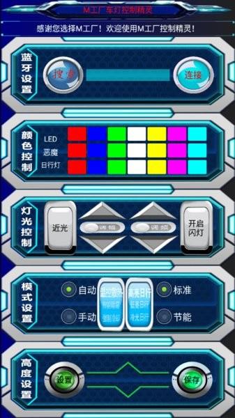 M工厂精灵截图
