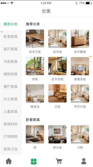 老木匠截图