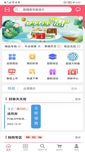 金辰康截图