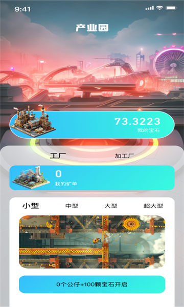 繁星城截图