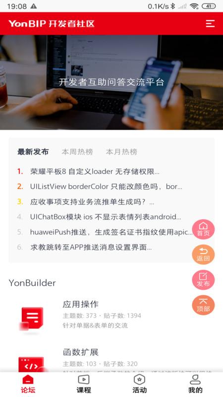 友开发截图