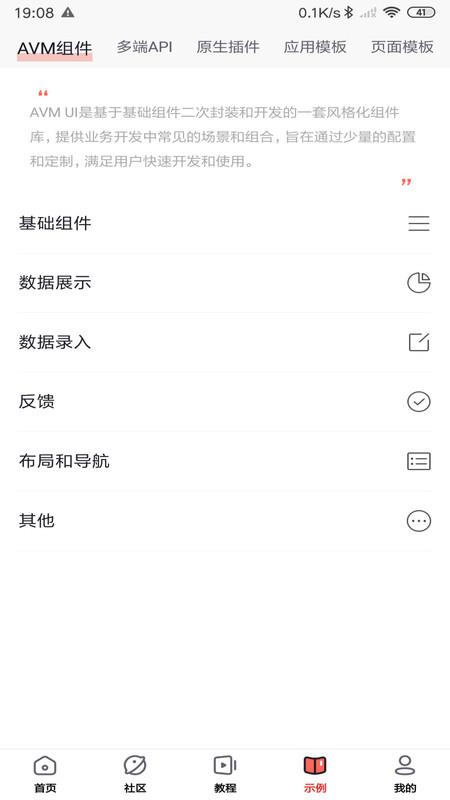 友开发截图